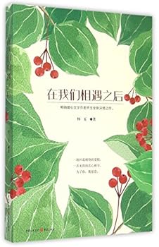 Paperback After We Met (Chinese Edition) [Chinese] Book