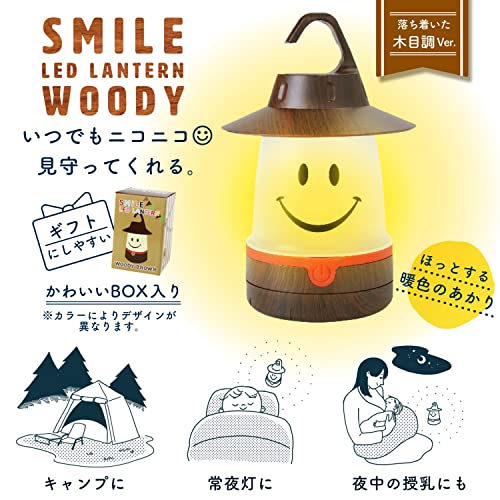 SPICE OF LIFE(スパイス) スマイルLEDランタン(1)