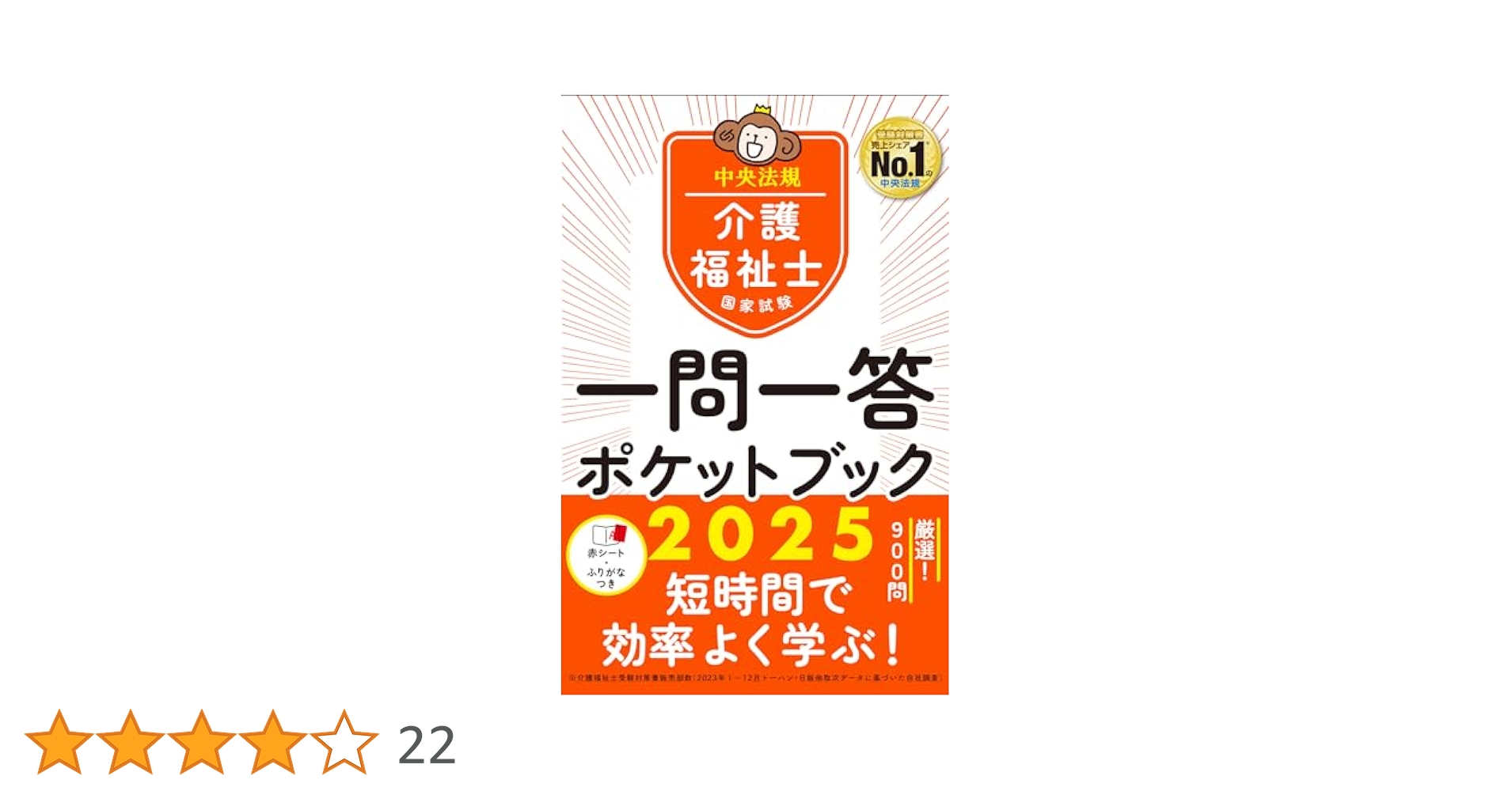 中央法規介護福祉士養成講座教科書1-15第二版模擬問題集と一問一答ポケットブック 介護福祉士国家試験2025 一問一答ポケットブック | 中央法規介護