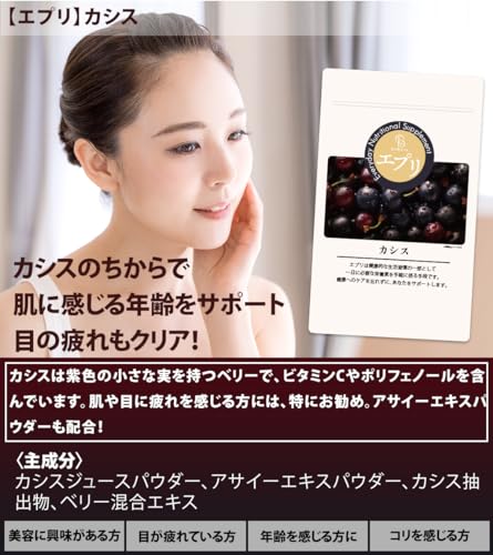 Be Wave エプリ カシス サプリ