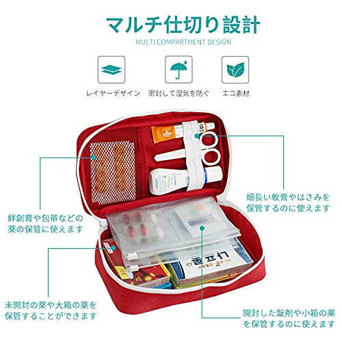 RICISUNG 救急セット お薬収納ポーチ 2個セット ファースト