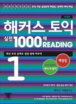 Paperback Hackers Actual Test 1000 Reading 1.(korean Edition) : Explanation Book. Book