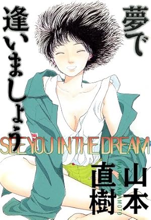 マドンナのしずく 改訂版 2 (リターンフェスティバル) | 早見純