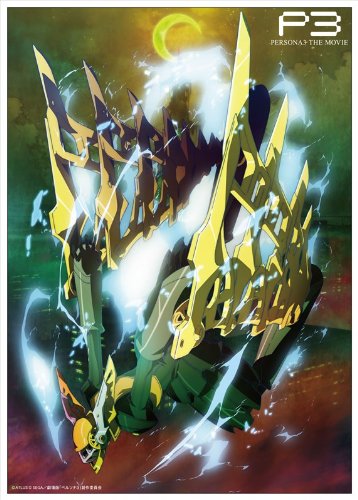 Amazon.co.jp: 劇場版ペルソナ3 A3クリアポスター ヘルメス : ホビー