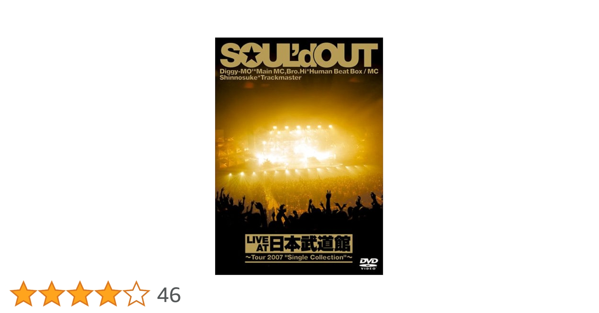 SOUL'd OUT ソウルド・アウト　DVD4枚セット 日本武道館他 Amazon.co.jp: LIVE AT 日本武道館~Tour 2007 “Single