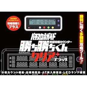 サンダーVライトニング、データカウンターセット 、オマケのカチカチ君付き サンダーVライトニング、データカウンターセット 、オマケの