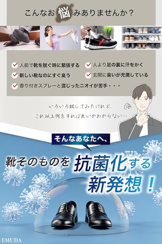 EMUDA 魔女の粉 靴の消臭パウダー 100g