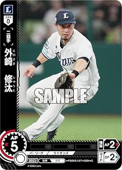 埼玉西武ライオンズ 外崎修汰選手 実使用グラブ プロ支給品 埼玉西武