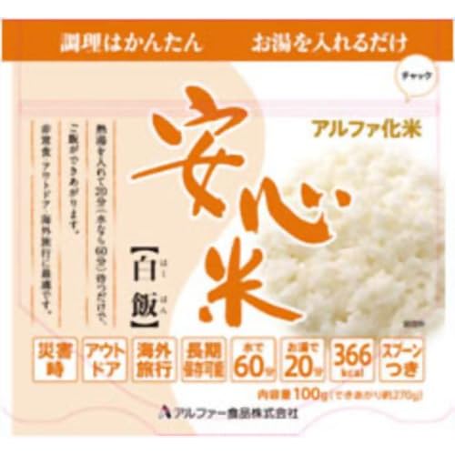 アルファー食品 安心米 白飯