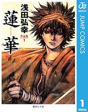 Amazon.co.jp: テガミバチ 14 (ジャンプコミックスDIGITAL) 電子