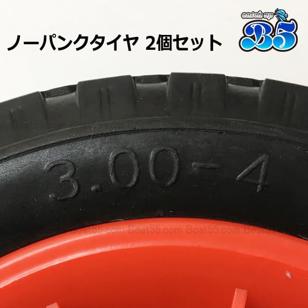 タイヤ➕シャフト Amazon.co.jp: ノーパンクタイヤ 2個セット A/シャフト内径22mm 【1