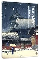The Japanese's Way of Living (Chinese Edition) 7507546462 Book Cover