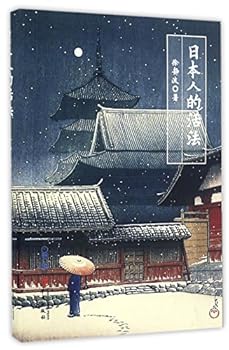 Paperback The Japanese's Way of Living (Chinese Edition) [Chinese] Book