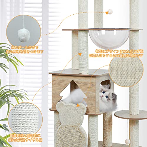 YUCHONG キャットタワー 多頭飼い 木製 猫タワー スリム 大型猫用 据え置き型 高さ155cm見晴台 透明ボウル 宇宙船付き天然サイザル麻 爪とぎポール 猫の家 人気 おしゃれ 春夏秋冬 掃除簡単 安定性 省スペース 運動不足解消 の商品画像 2