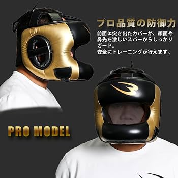 ヘッドガードプロ BODYMAKER ボディメーカー ヘッドギア 楽天市場】【期間限定ポイント15倍】ヘッドガードインナーバー