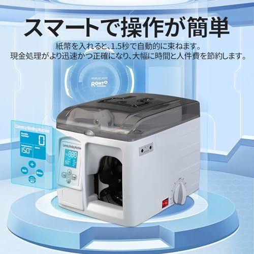 HALIPU 紙幣札束機 知能マネー結束機 全自動紙幣札束機 結束テープ付き 各国紙幣/商品券/図書券だど適用 マネーストラッピングマシン の商品画像 1