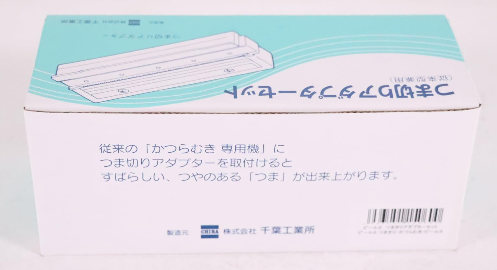Amazon｜かつらむきピールS用部品 ツマ切アダプターセット