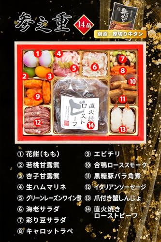 蔵王福膳 伊達百万石 の商品画像 7