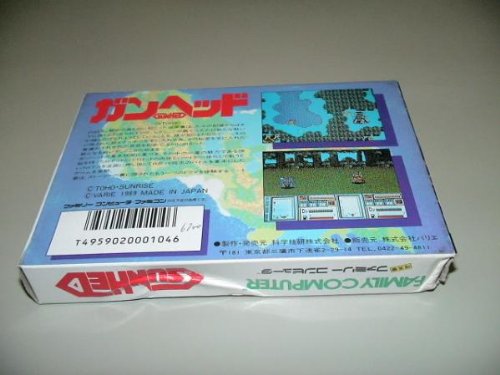 ガンヘッド 新たなる戦いの関連画像1