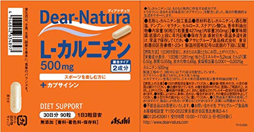 最安値 アサヒグループ食品 ディアナチュラ Lカルニチン 30日 90粒 47 の価格比較