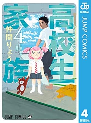 Amazon.co.jp: 仲間りょう画業10周年記念 磯部磯兵衛物語～浮世は