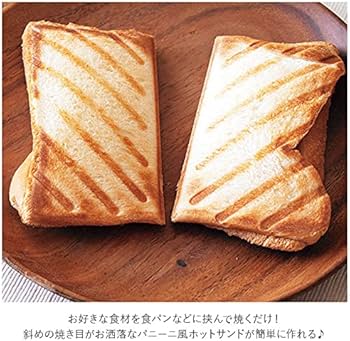Amazon | パニーニ風ホットサンドメーカーダブル | TAKARABUNE | 直火