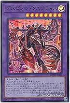 【PSA10:鑑定8枚】デスピアン・クエリティス　プリシク　遊戯王 デスピアンクエリティス | ウルトラ | ドラゴンスター | 遊戯王