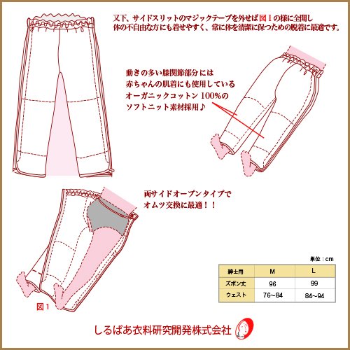 Amazon | 介護 パジャマ しるばあパラダイスパジャマ 上下セット 紳士
