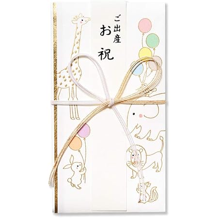 Amazon G C Press 祝儀袋 どうぶつ 180 X 97 Mm 御祝 シンプル ご出産 御出産 お祝い 祝儀袋 文房具 オフィス用品