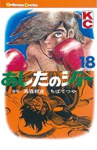 あしたのジョー Book Series Kindle Edition あしたのジョー Book Series Kindle Edition
