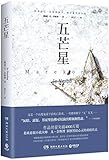 Hunan literature and Art Publishing House