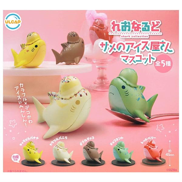 Amazon | れおなるど サメのアイス屋さんマスコット [全5種セット