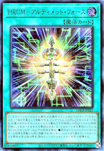 LOCR-JP027 HRUM-�A���e�B���b�g�E�t�H�[�X �V�[�N���b�g���A �V�N SE ���~�b�g�I�[�o�[�R���N�V���� �U���C�o���Y LIMIT OVER COLLECTION-THE RIVALS- �n�C�p�[�����N�A�b�v�}�W�b�N