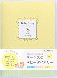マークス ポニー・A5/ベビーダイアリー/イエロー CDR-BDR01-YE 育児日記 育児日誌 育児ダイアリー 成長記録 子供 ギフト 日付フリー