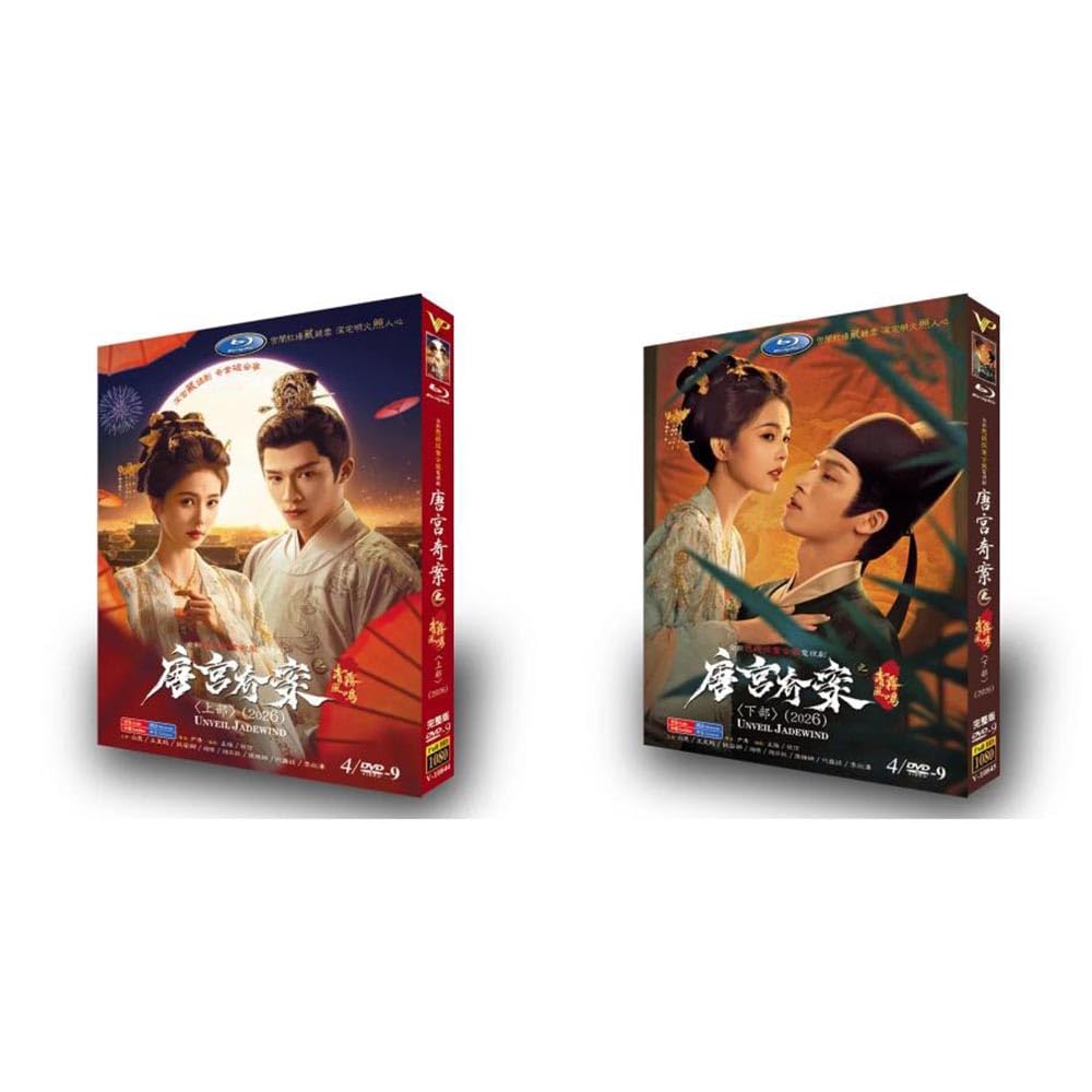Amazon.co.jp: 日本語字幕 中国ドラマ 華ドラ「唐宮奇案: 青霧の
