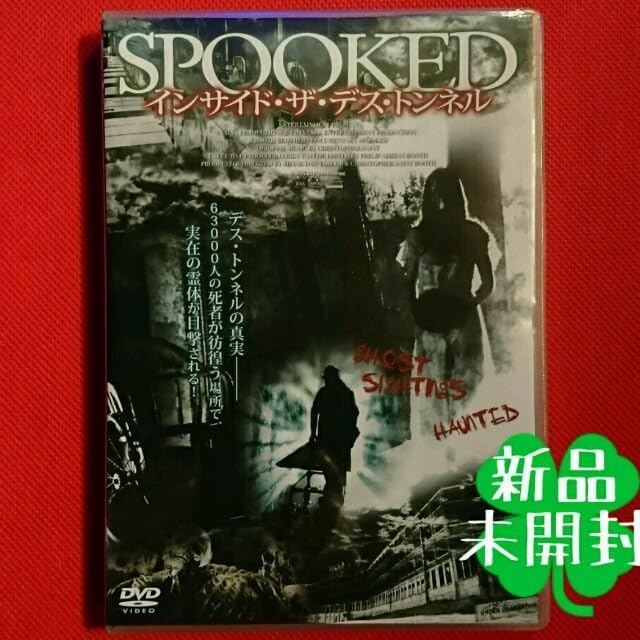 インサイド ザ デス トンネル新品 インサイド・ザ・デス・トンネル