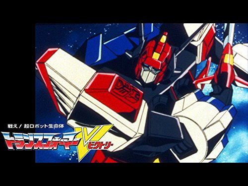 戦え!超ロボット生命