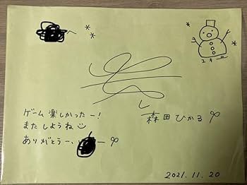 Amazon.co.jp: 森田ひかる 直筆サイン キャラクタータオル