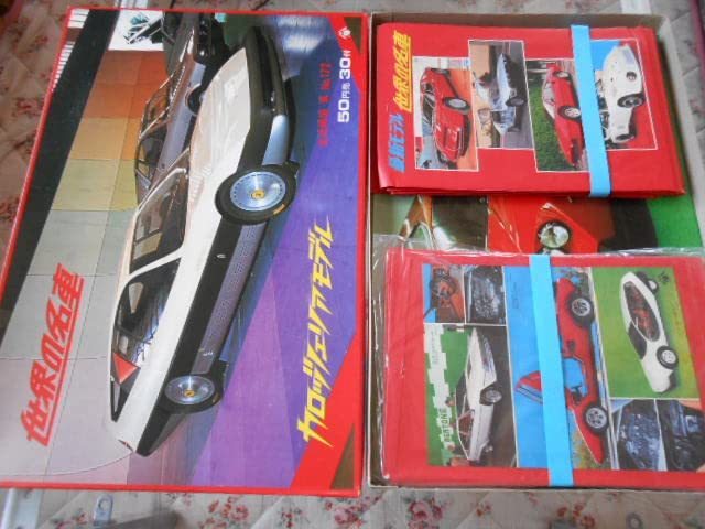 Amazon.co.jp: 昭和レトロ スーパーカーブームスーパーカーカード山勝