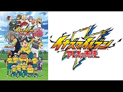 イナズマイレブン アレスの天秤のキービジュアル