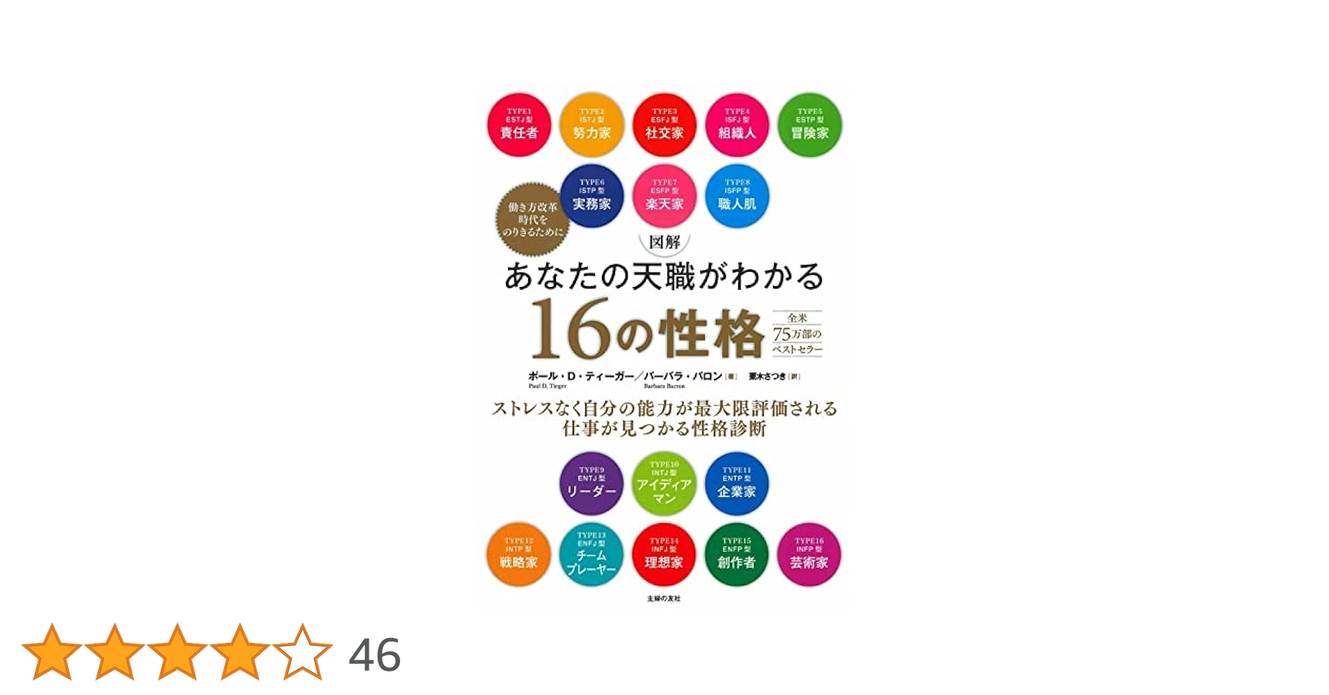 【中古】 適職心理テスト あなたの性格と才能でわかる 〔改訂版〕/産心社/稲田太作 中古】 適職心理テスト あなたの性格と才能でわかる 〔改訂版