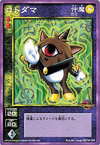 Amazon.co.jp: 真・女神転生 デビルチルドレン カードゲーム コトダマ