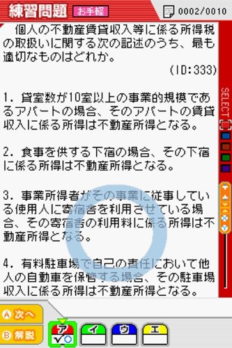 【中古】 ＦＰ技能検定２級合格奪取テキスト 学科試験実技試験 ２０１０～２０１１年度版/ダイエックス出版/ダイエックス出版 61XrSD4MawL._AC_UL210_SR210,