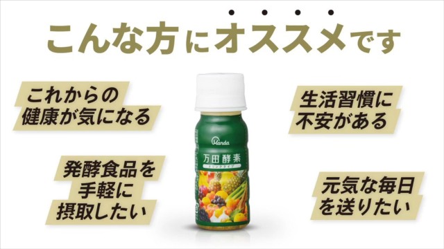 Amazon.co.jp: 万田酵素 ドリンクタイプ : 食品・飲料・お酒