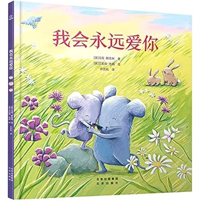 我会永远爱你