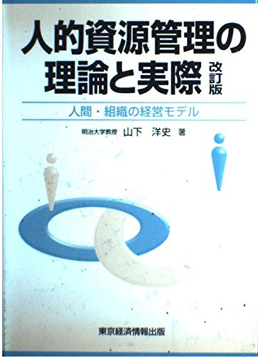 Amazon.co.jp: 山下 洋史: 本、バイオグラフィー、最新アップデート