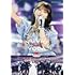 YUUKI YODA GRADUATION CONCERT DAY2(通常盤 / DVD)