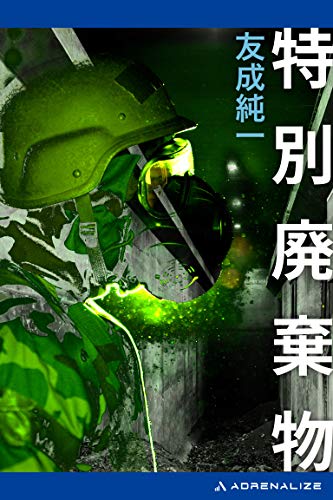 Amazon.co.jp: 友成 純一: 本、バイオグラフィー、最新アップデート