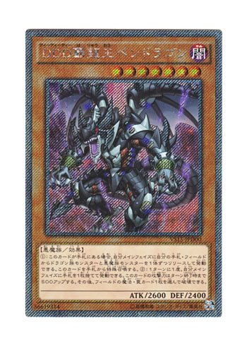 Amazon.co.jp: 遊戯王 日本語版 VS15-JPD00 D/D/D Dragon King