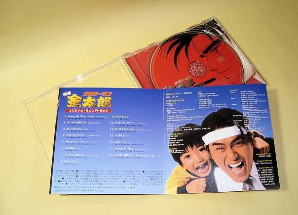 Amazon.co.jp: 高橋克典主演映画サントラCD『映画「サラリーマン